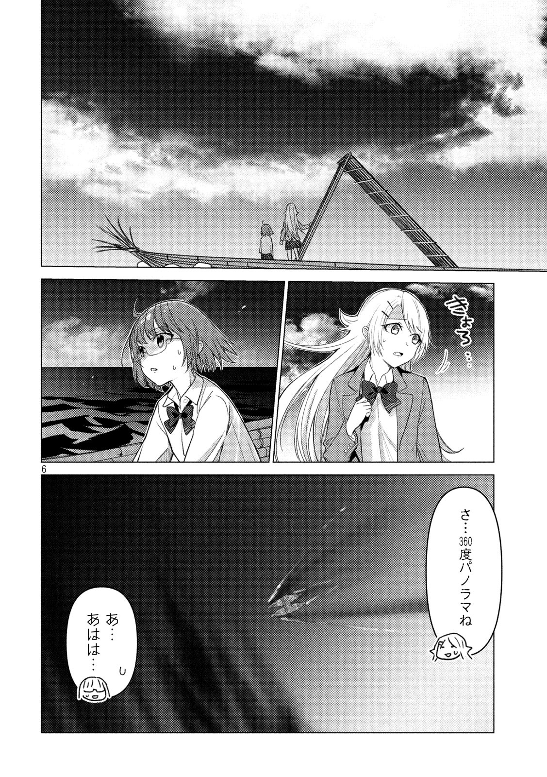 Sounan desu ka? - Chapter 97 - Page 6