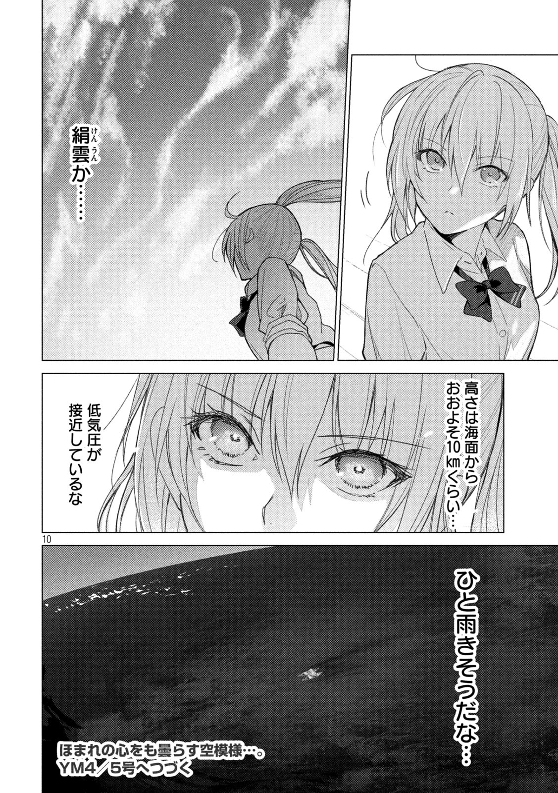 Sounan desu ka? - Chapter 98 - Page 10