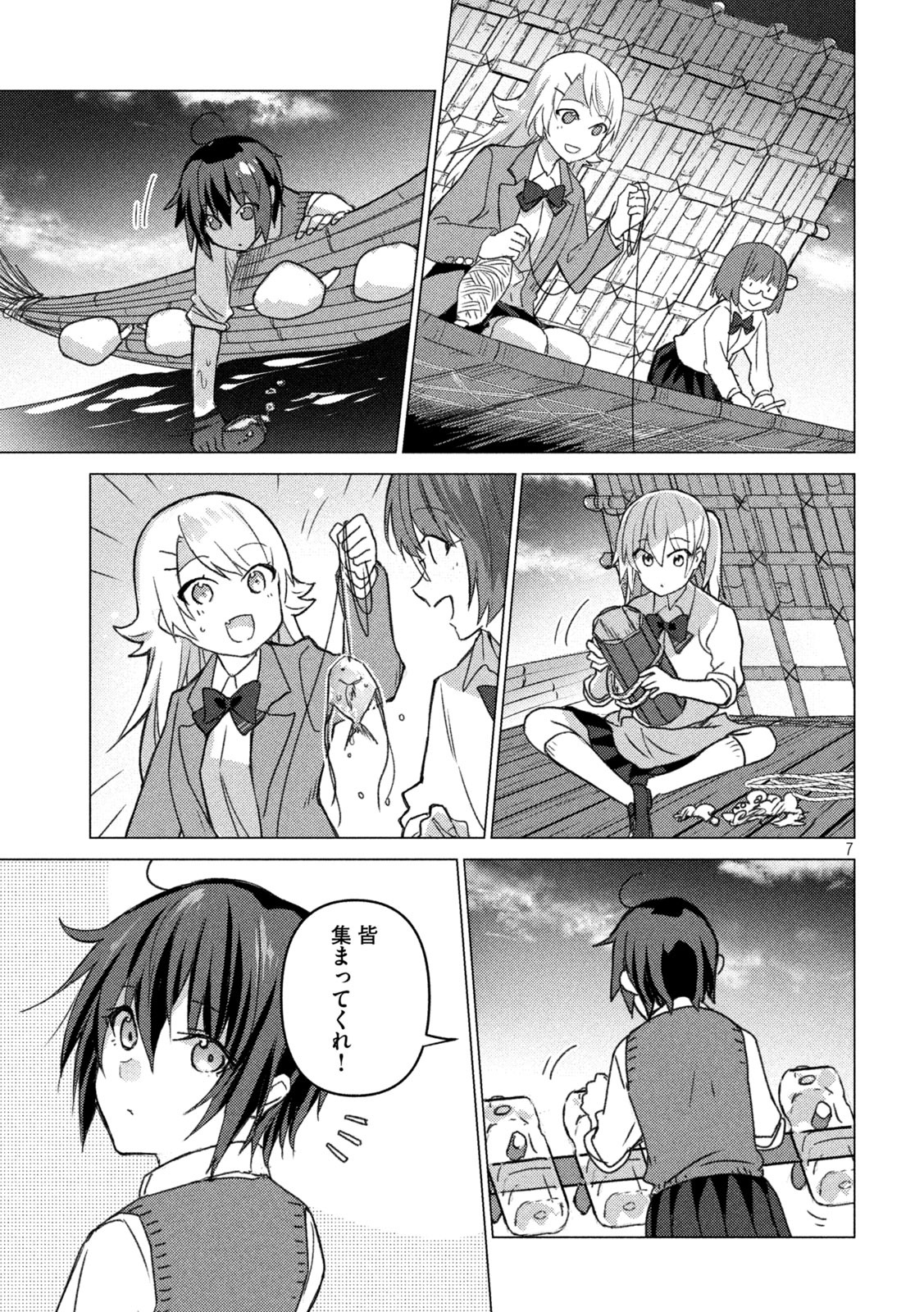 Sounan desu ka? - Chapter 98 - Page 7