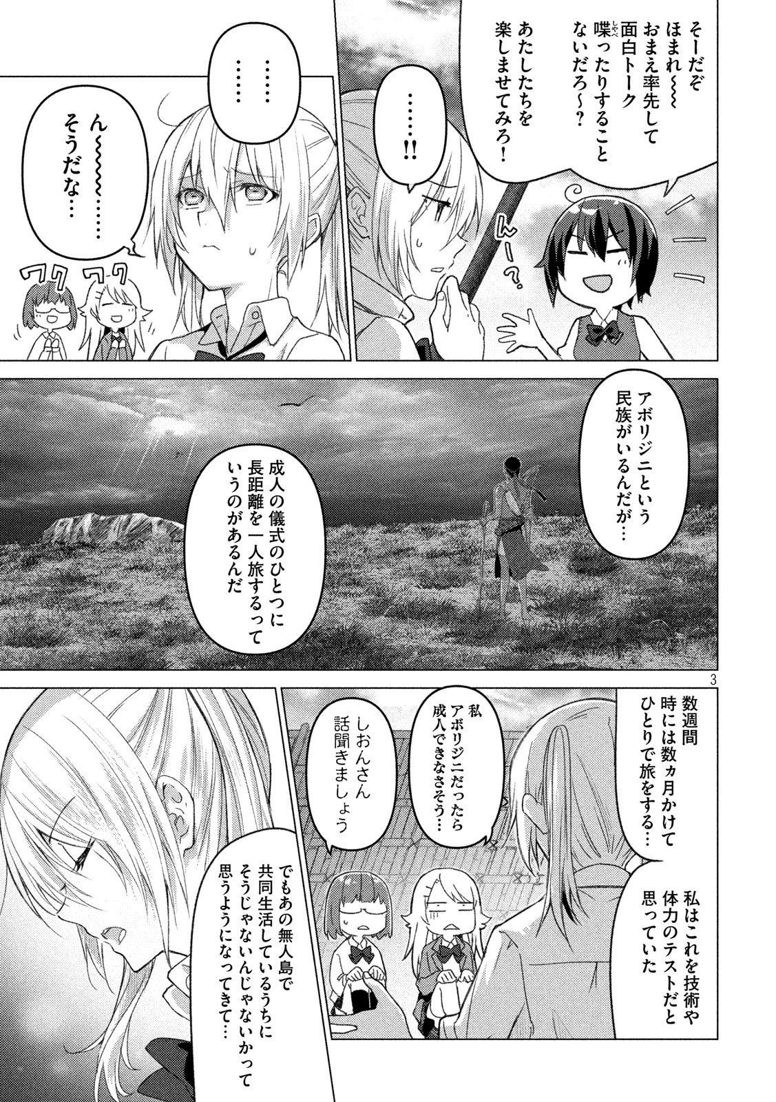 Sounan desu ka? - Chapter 99 - Page 3