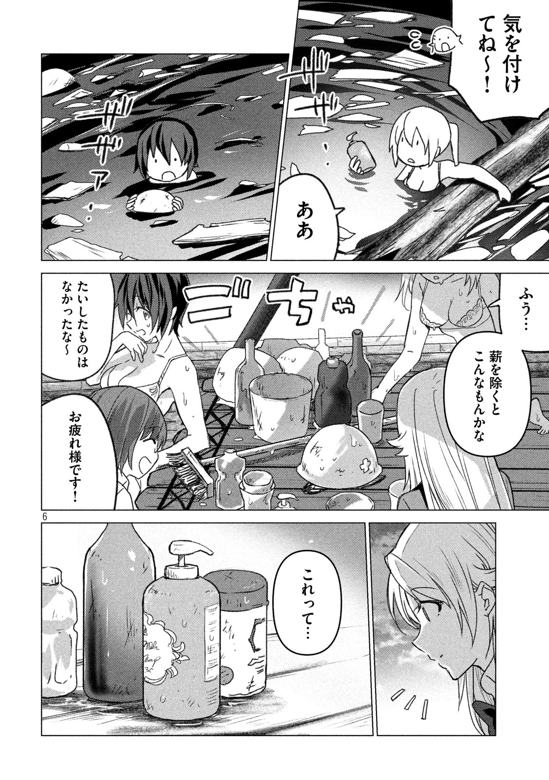 Sounan desu ka? - Chapter 99 - Page 6