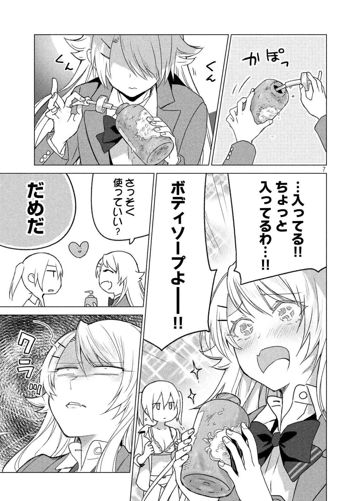 Sounan desu ka? - Chapter 99 - Page 7