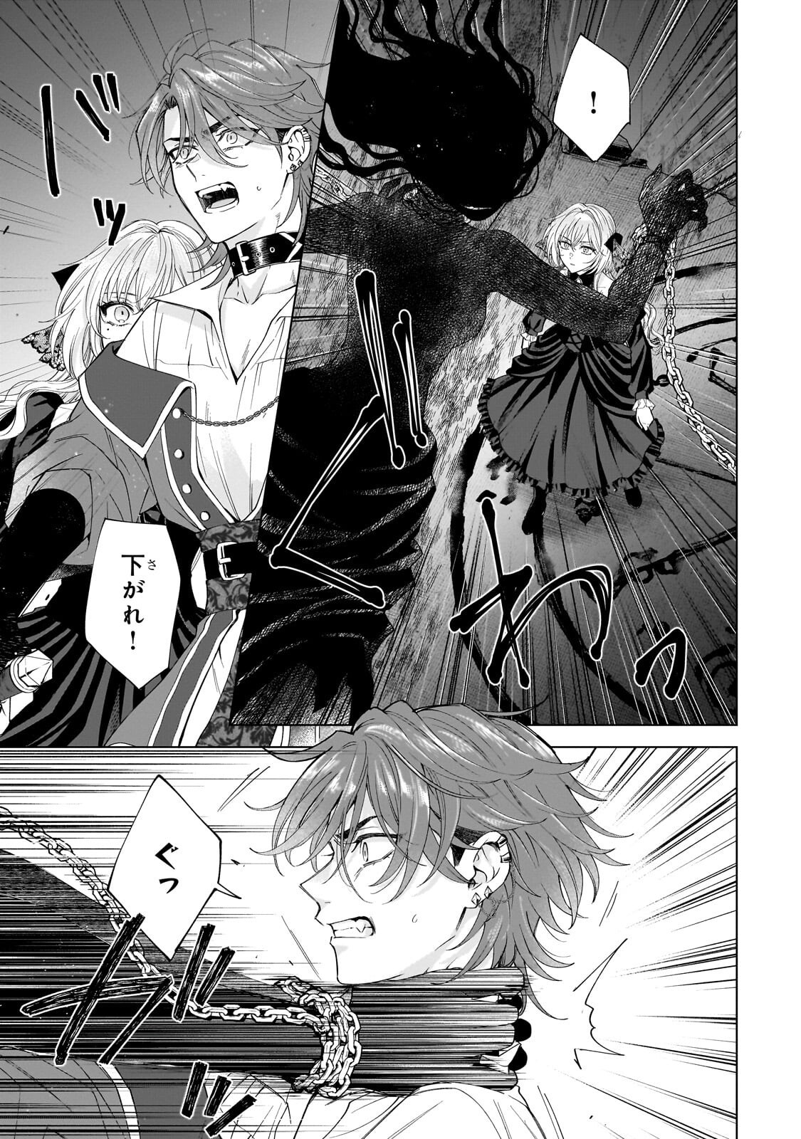 Souryou no Lament: Otome wa Samayoeru Tamashii ni Hanamuke wo - Chapter 4.1 - Page 5