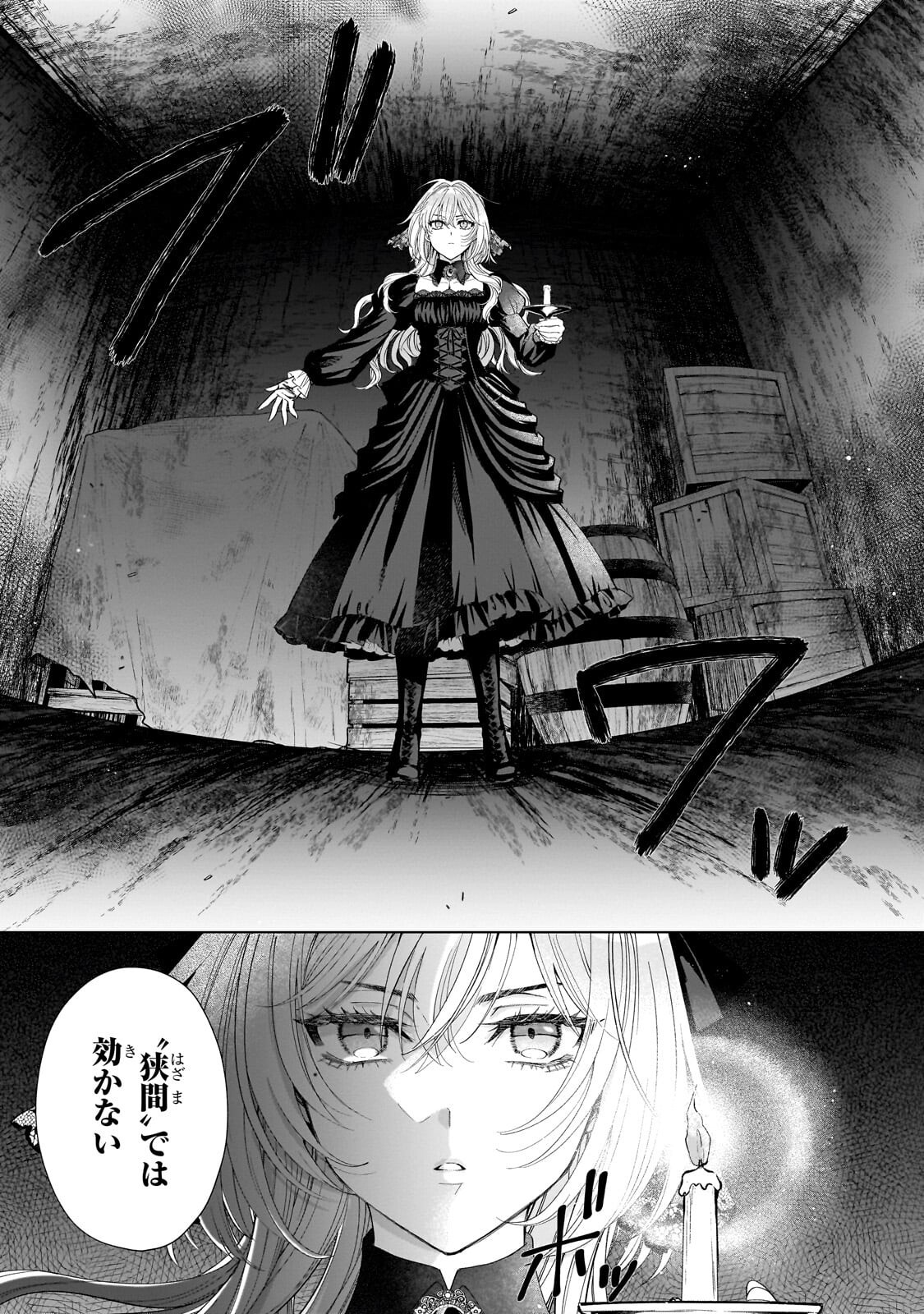 Souryou no Lament: Otome wa Samayoeru Tamashii ni Hanamuke wo - Chapter 4.1 - Page 9