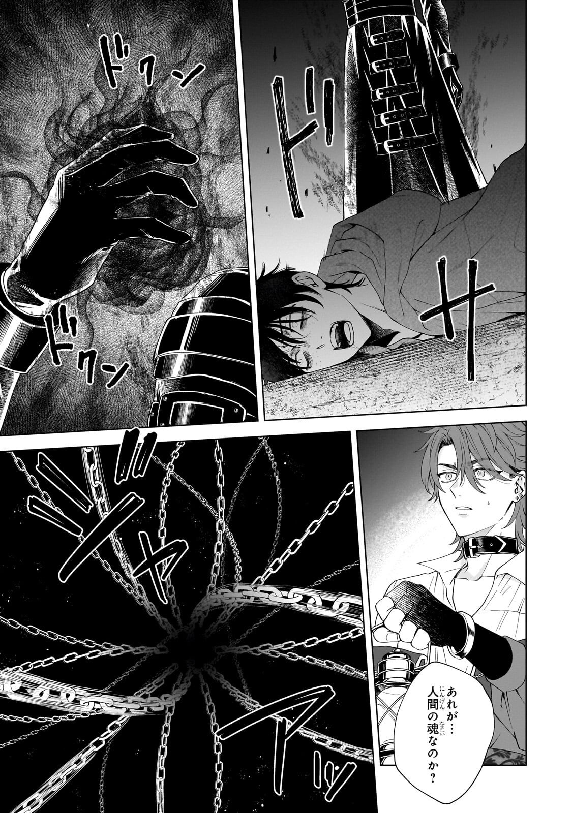 Souryou no Lament: Otome wa Samayoeru Tamashii ni Hanamuke wo - Chapter 5.1 - Page 3