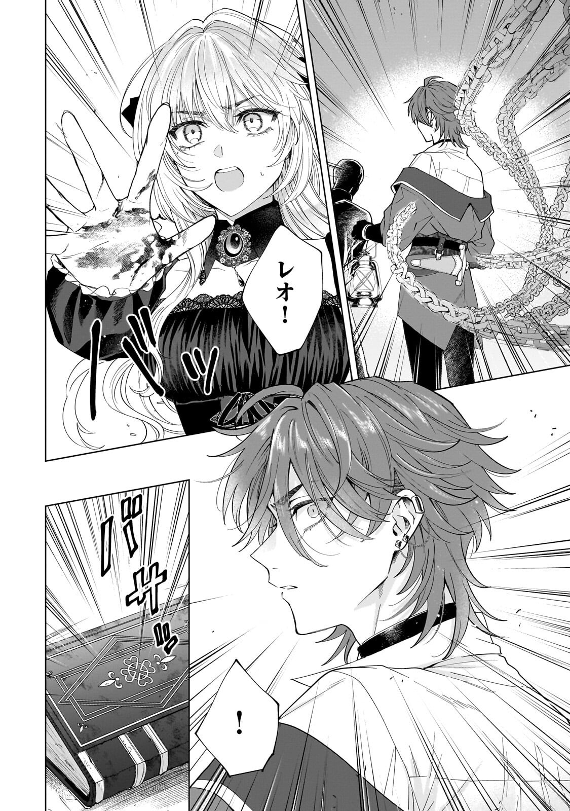 Souryou no Lament: Otome wa Samayoeru Tamashii ni Hanamuke wo - Chapter 5.1 - Page 4