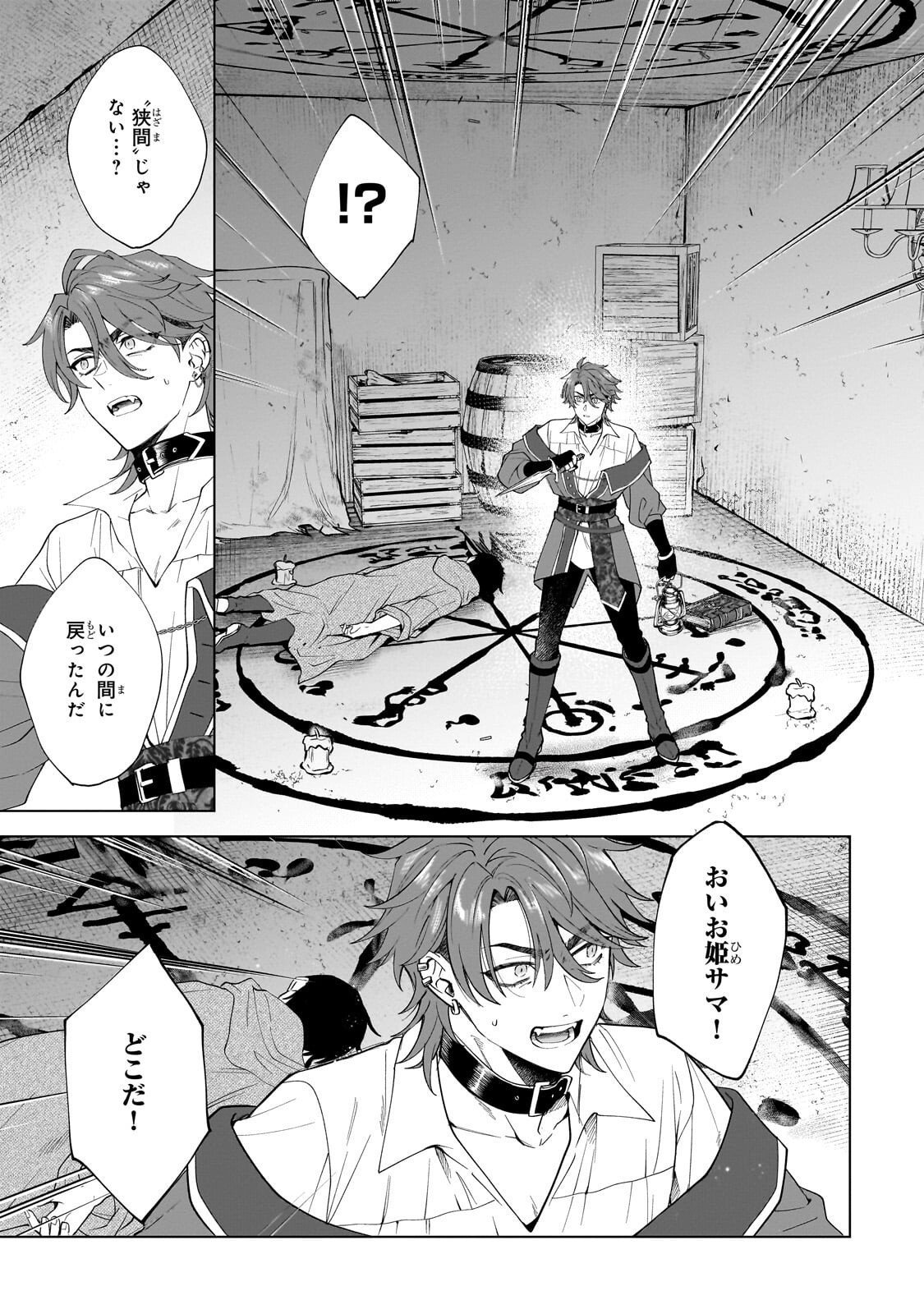 Souryou no Lament: Otome wa Samayoeru Tamashii ni Hanamuke wo - Chapter 5.1 - Page 5