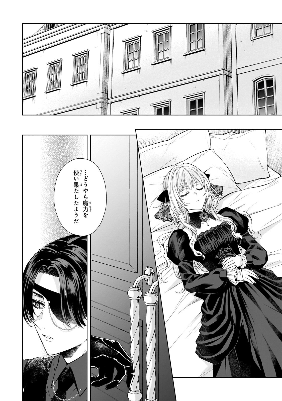 Souryou no Lament: Otome wa Samayoeru Tamashii ni Hanamuke wo - Chapter 5.2 - Page 2