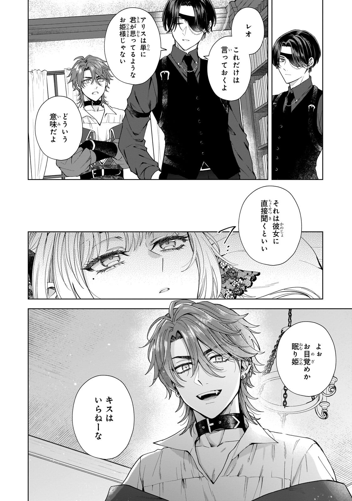 Souryou no Lament: Otome wa Samayoeru Tamashii ni Hanamuke wo - Chapter 5.2 - Page 6