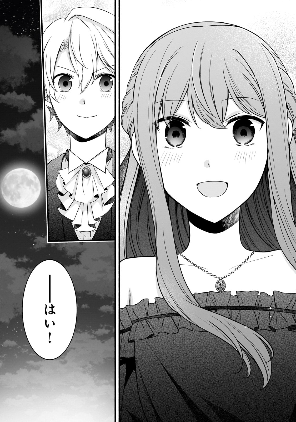 Sousei Mahou no Saigensha - Chapter 11 - Page 17