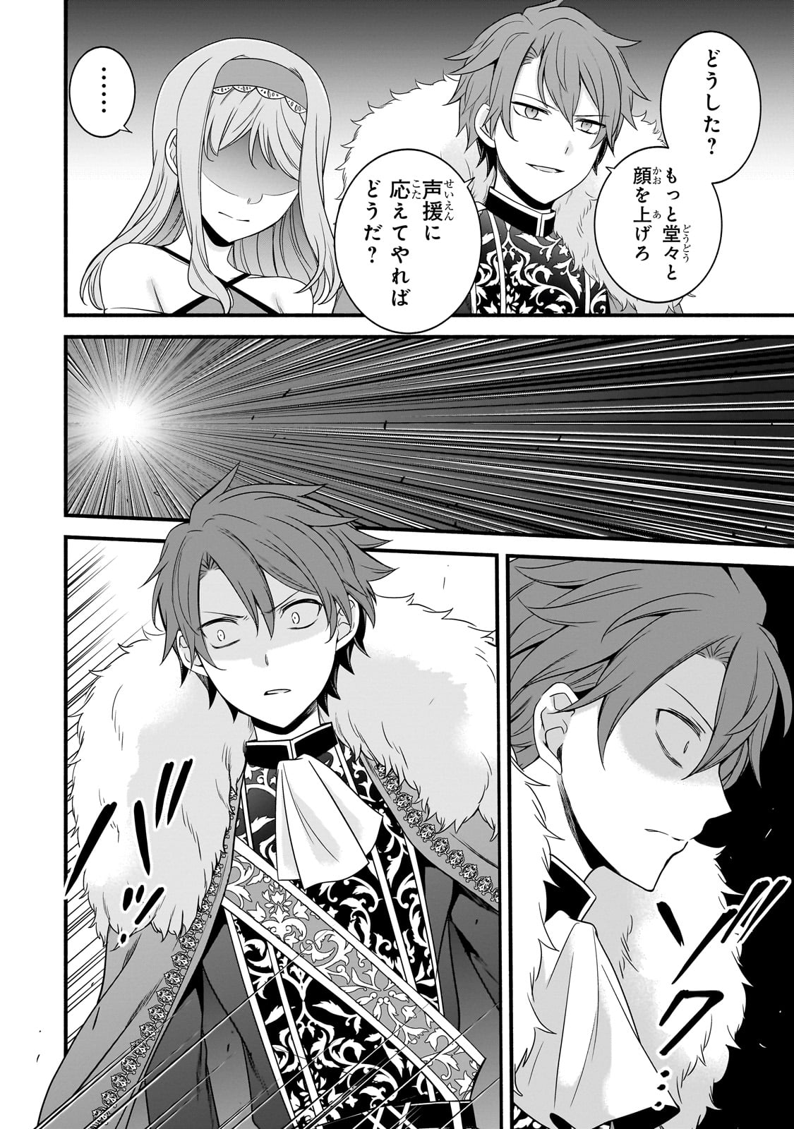 Sousei Mahou no Saigensha - Chapter 11 - Page 2