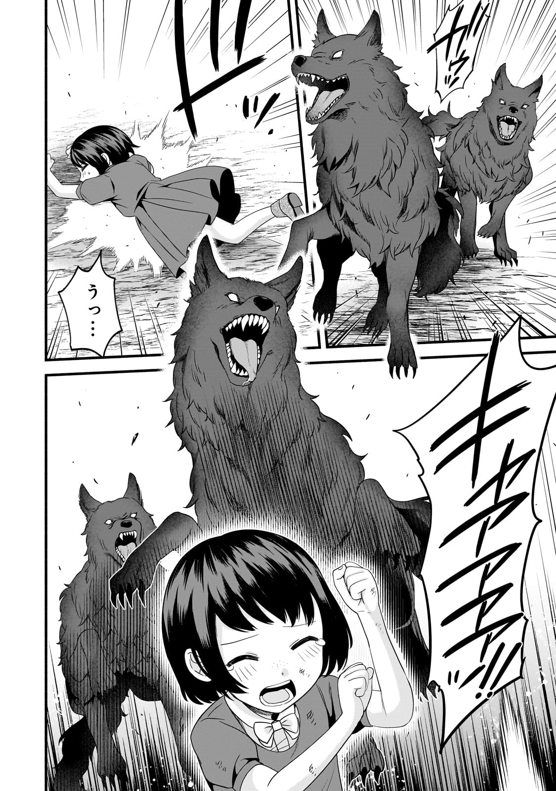 Sousei Mahou no Saigensha - Chapter 11 - Page 20