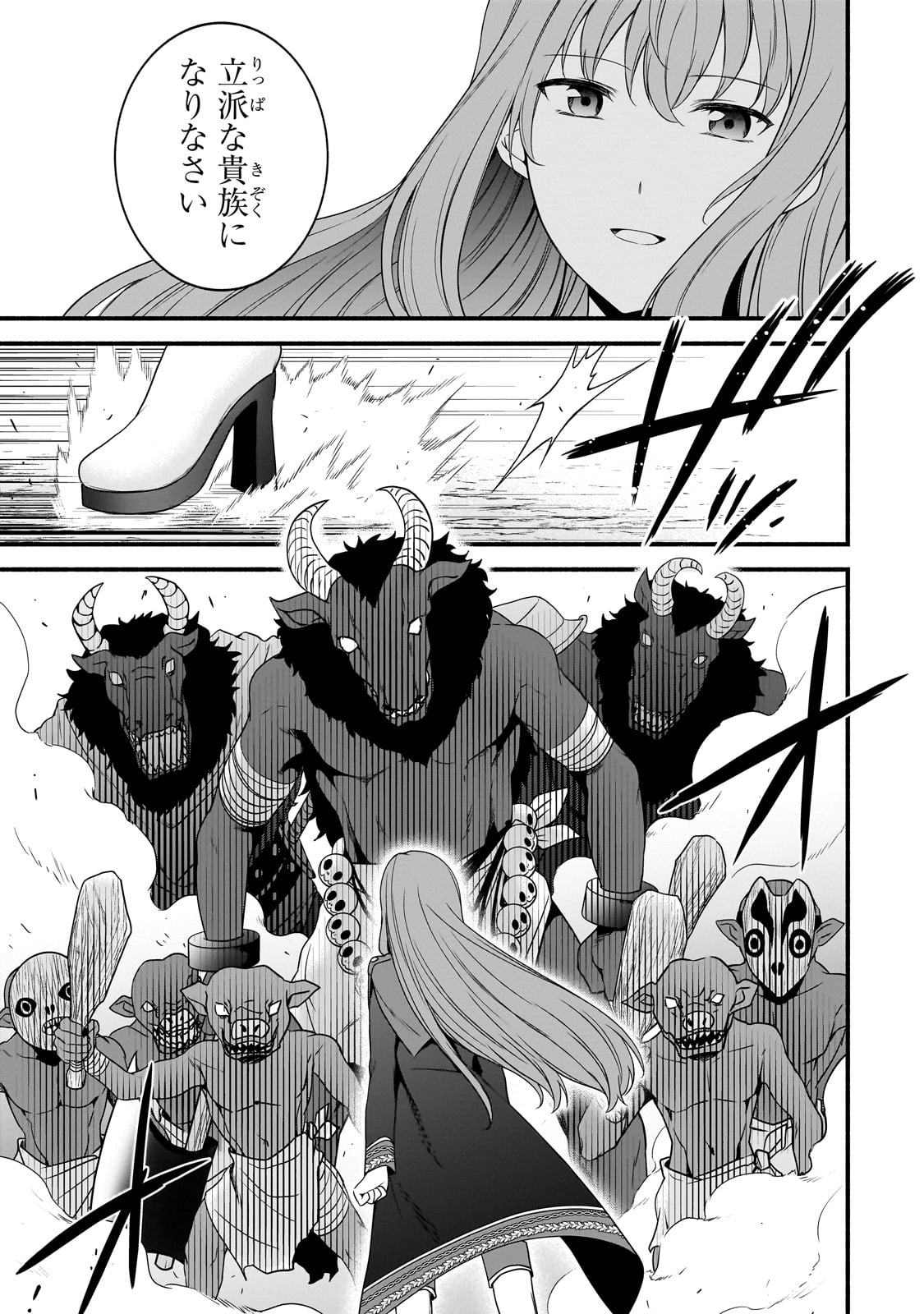 Sousei Mahou no Saigensha - Chapter 12 - Page 11