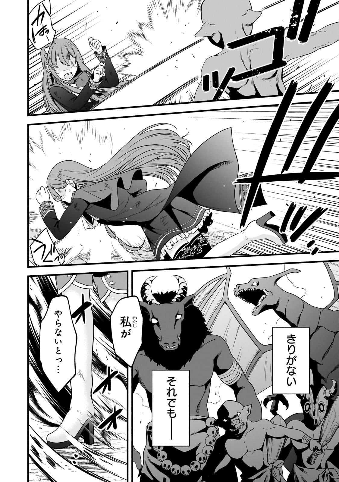 Sousei Mahou no Saigensha - Chapter 12 - Page 14