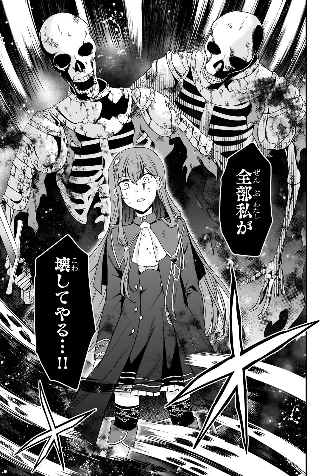 Sousei Mahou no Saigensha - Chapter 12 - Page 15