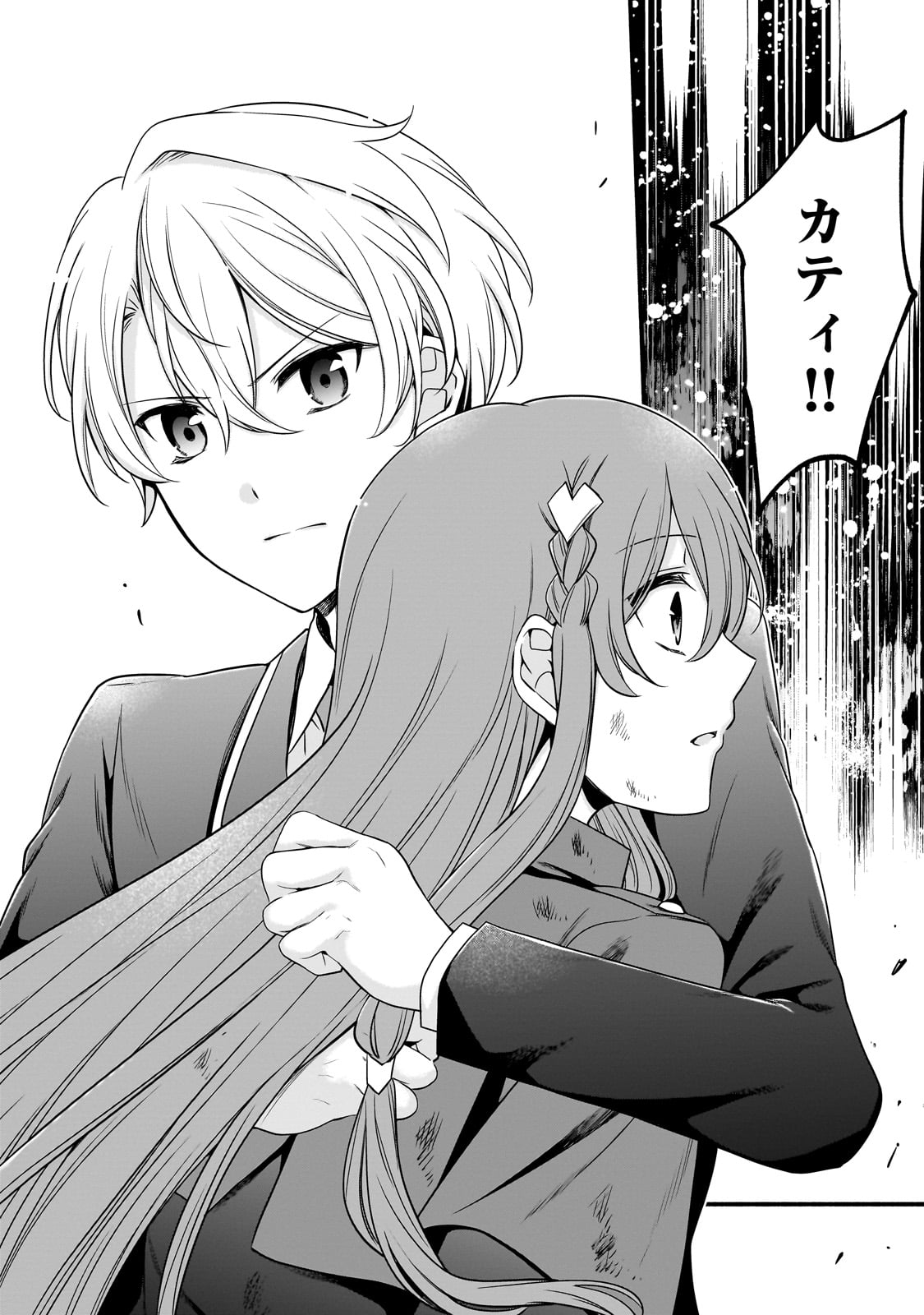 Sousei Mahou no Saigensha - Chapter 12 - Page 16