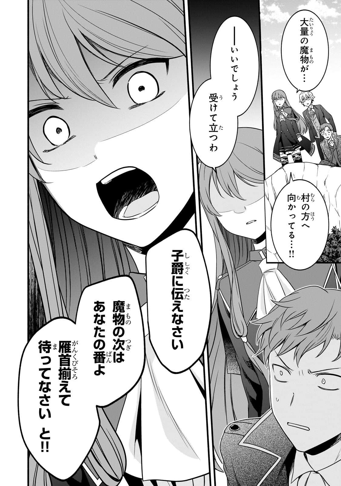 Sousei Mahou no Saigensha - Chapter 12 - Page 8