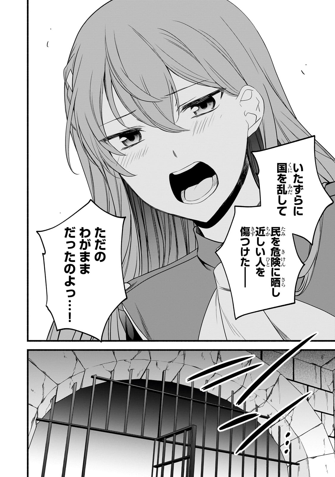 Sousei Mahou no Saigensha - Chapter 15 - Page 14