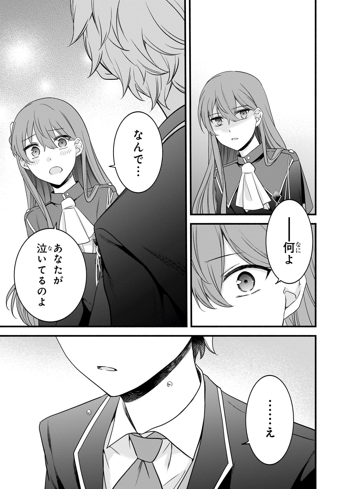 Sousei Mahou no Saigensha - Chapter 15 - Page 15