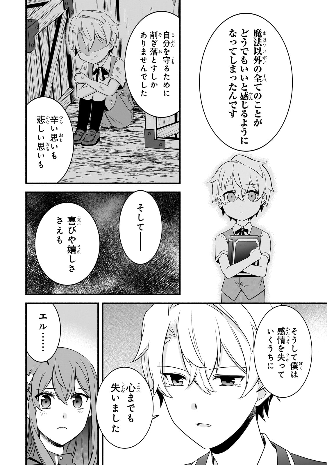 Sousei Mahou no Saigensha - Chapter 15 - Page 20