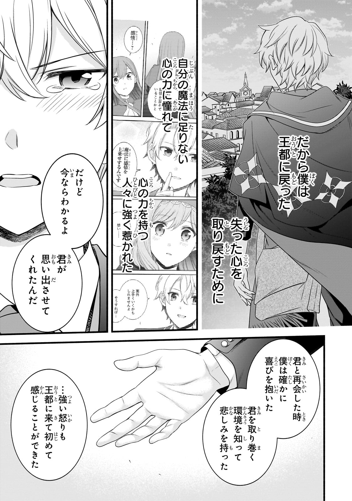 Sousei Mahou no Saigensha - Chapter 15 - Page 21
