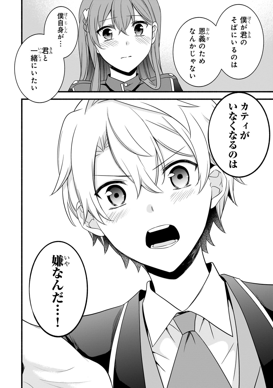 Sousei Mahou no Saigensha - Chapter 15 - Page 22