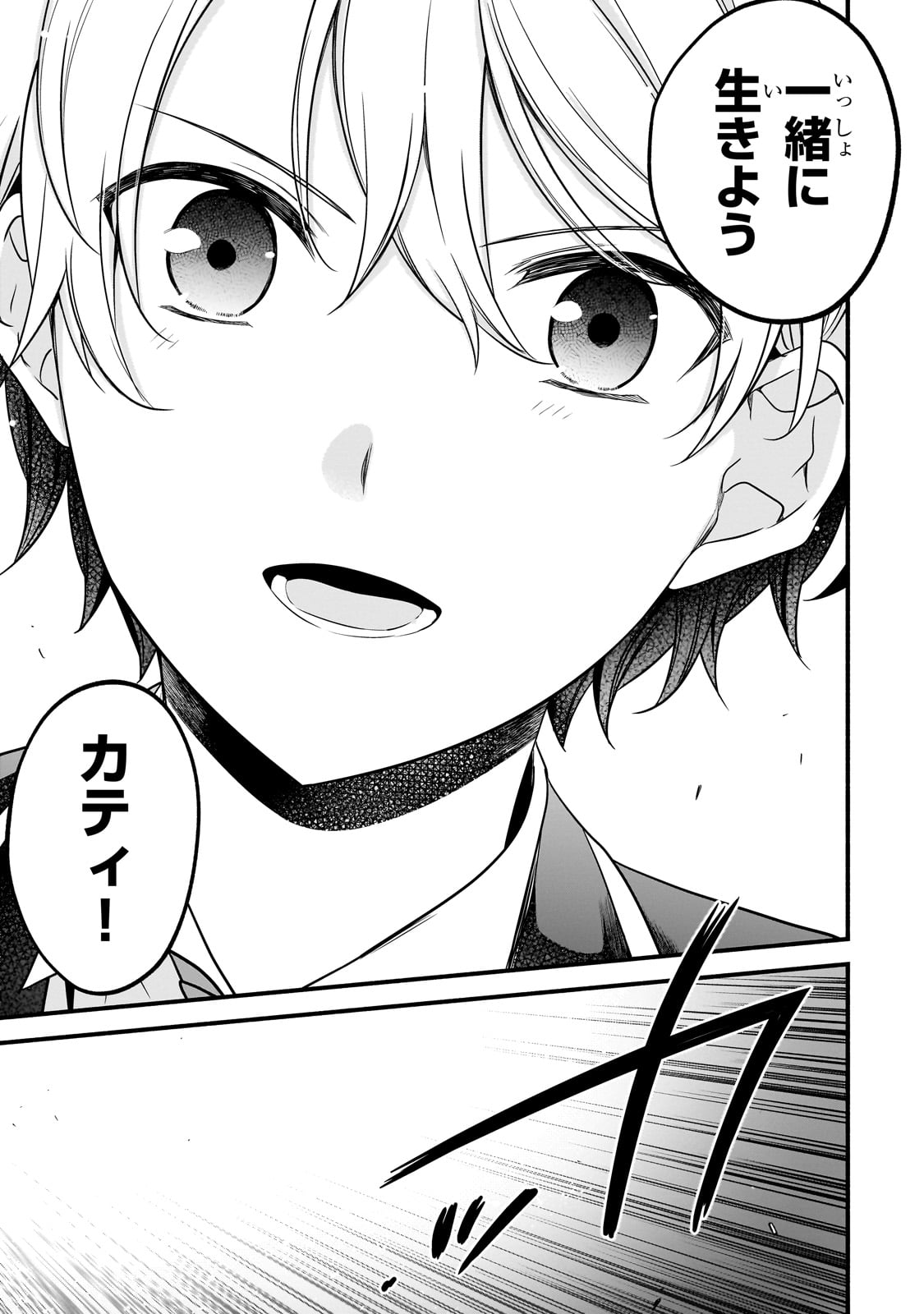 Sousei Mahou no Saigensha - Chapter 15 - Page 27