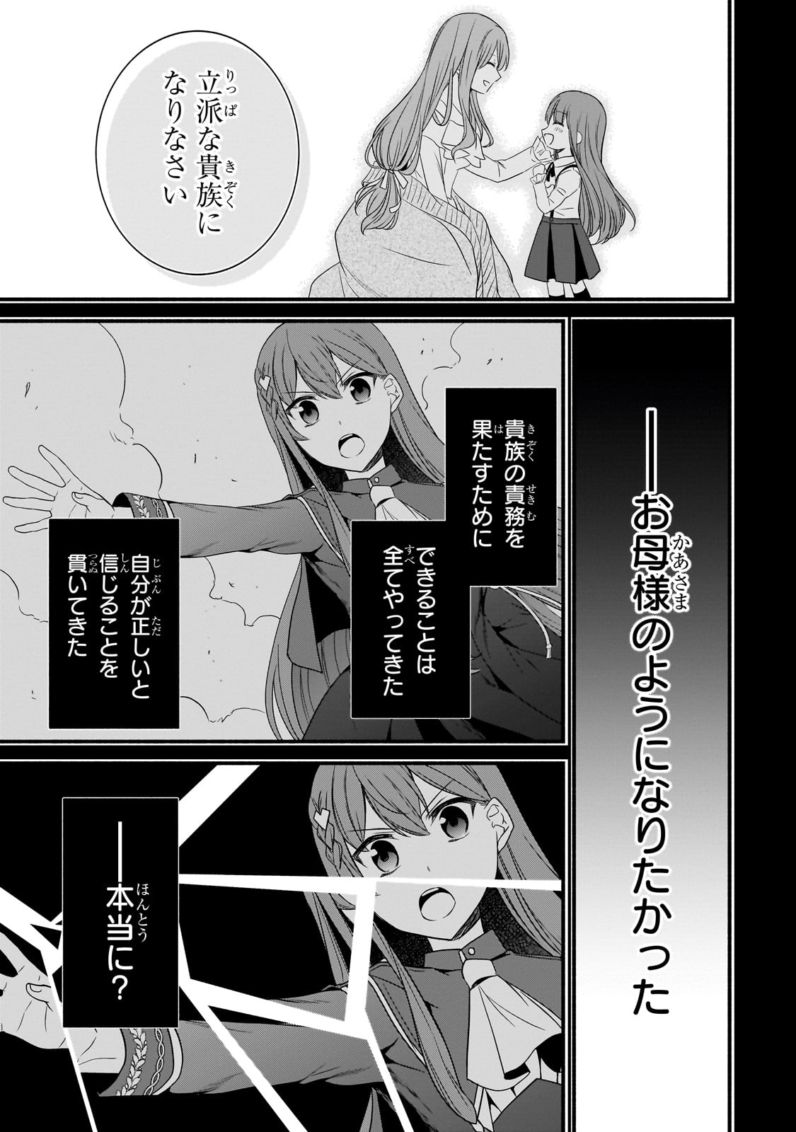 Sousei Mahou no Saigensha - Chapter 15 - Page 3