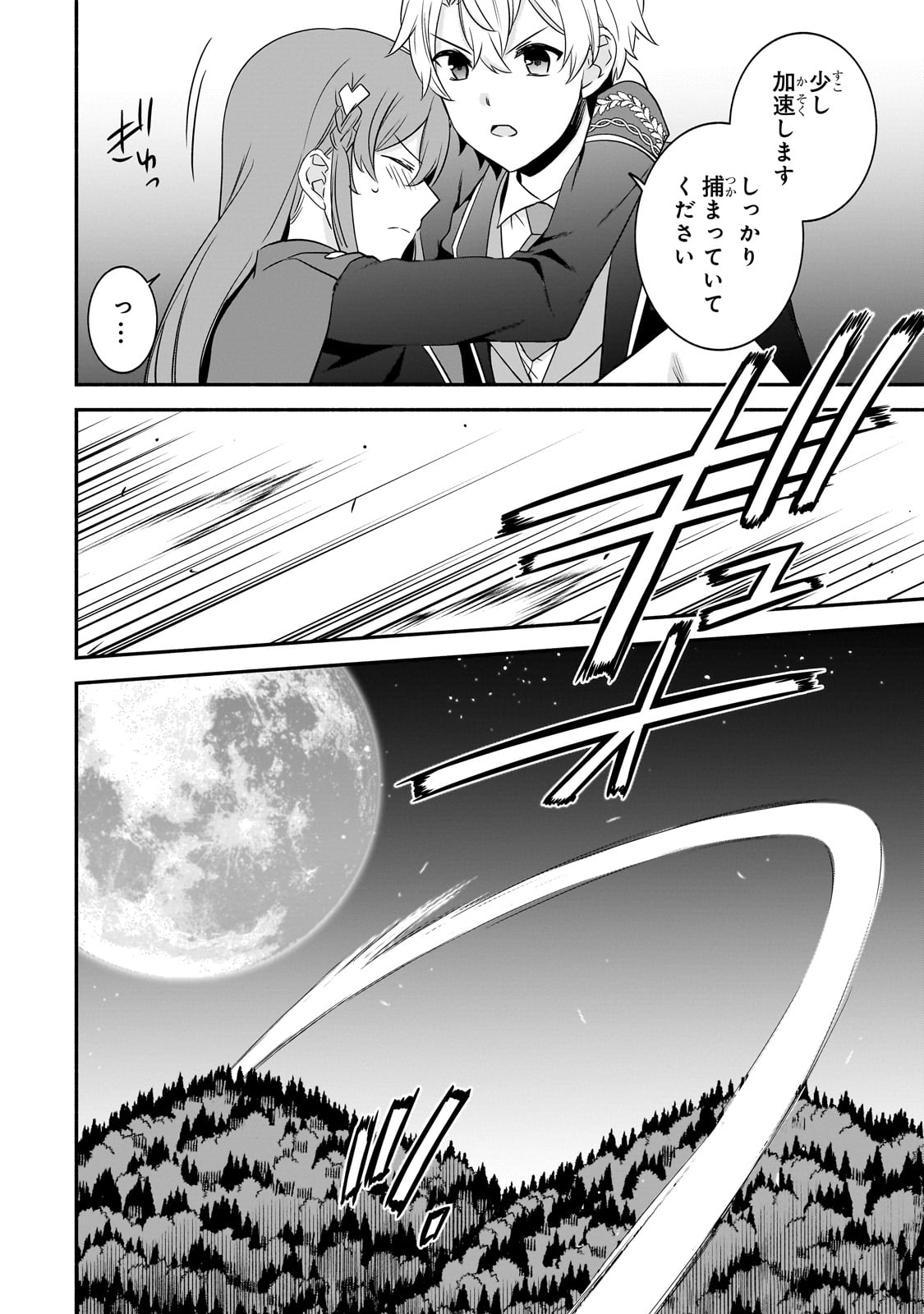 Sousei Mahou no Saigensha - Chapter 15 - Page 30