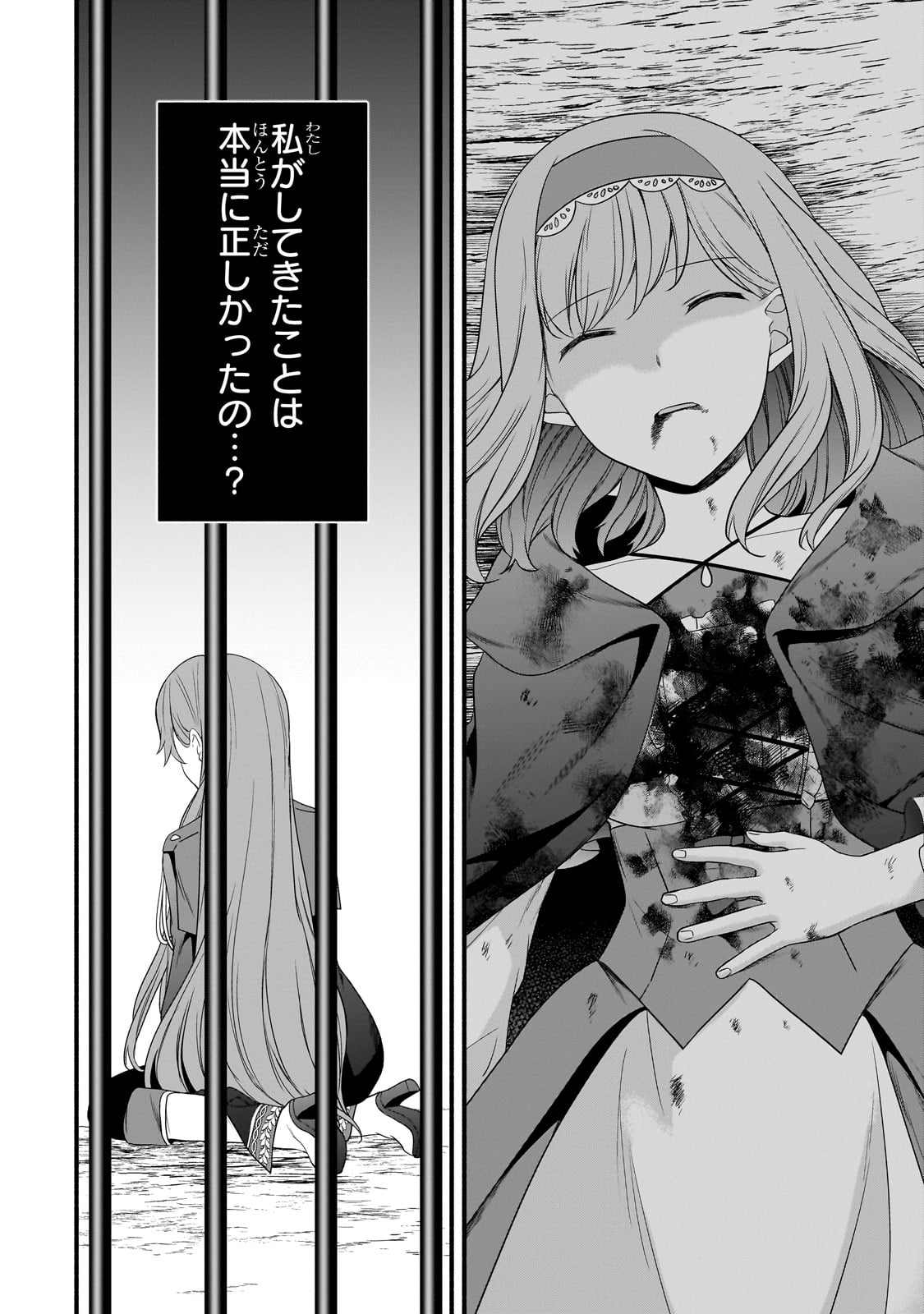Sousei Mahou no Saigensha - Chapter 15 - Page 4
