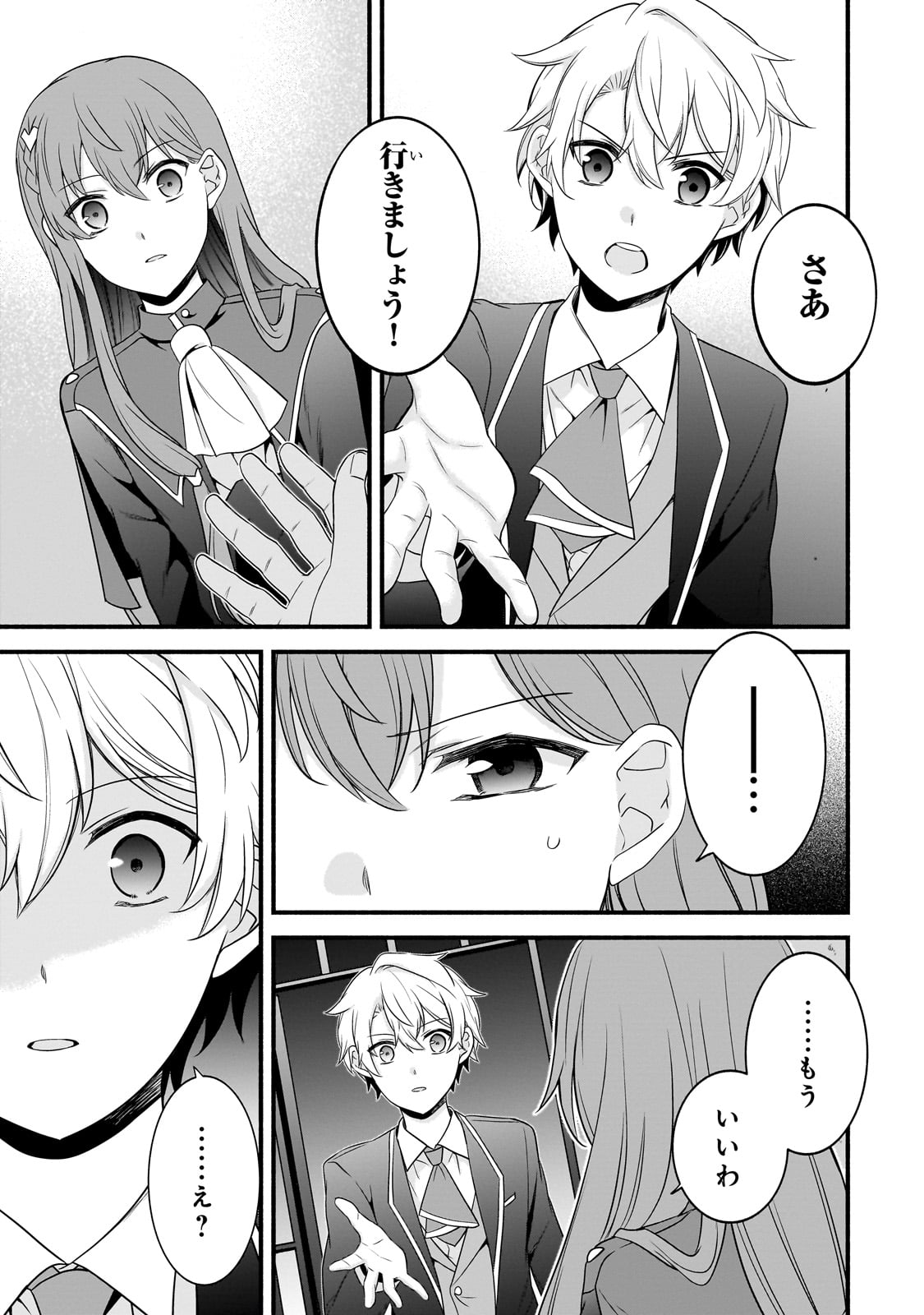 Sousei Mahou no Saigensha - Chapter 15 - Page 9