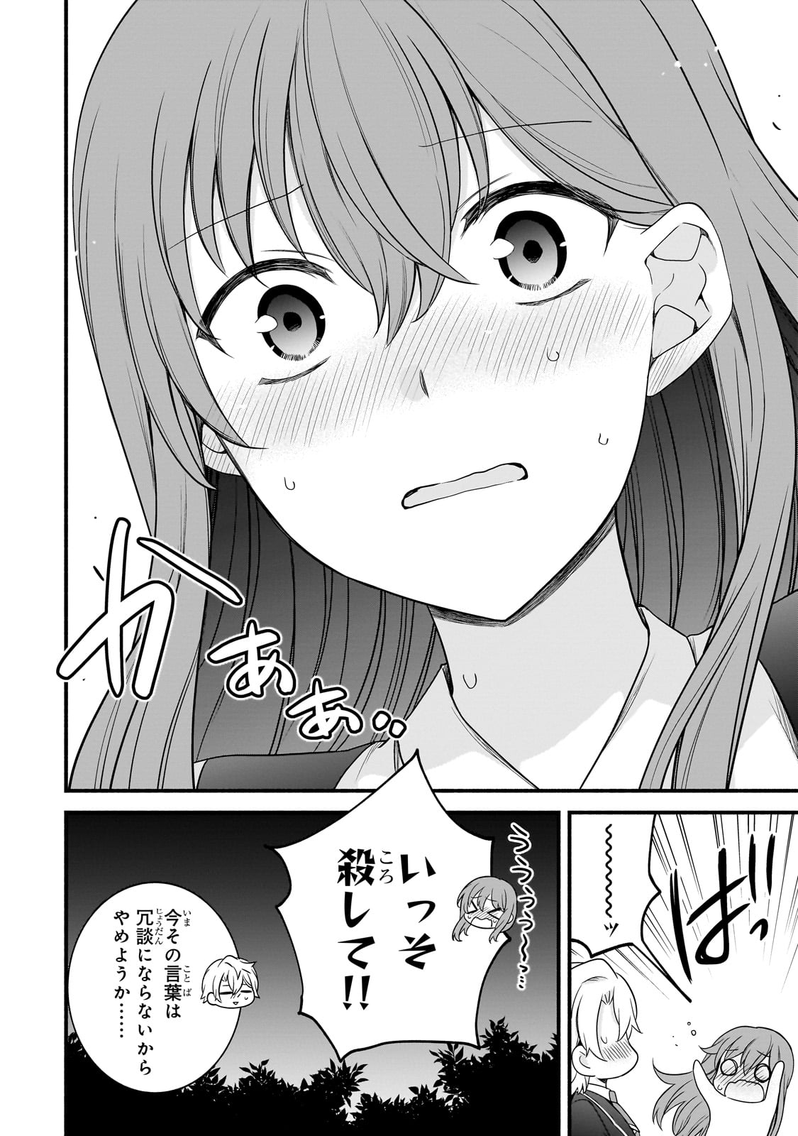 Sousei Mahou no Saigensha - Chapter 16 - Page 10