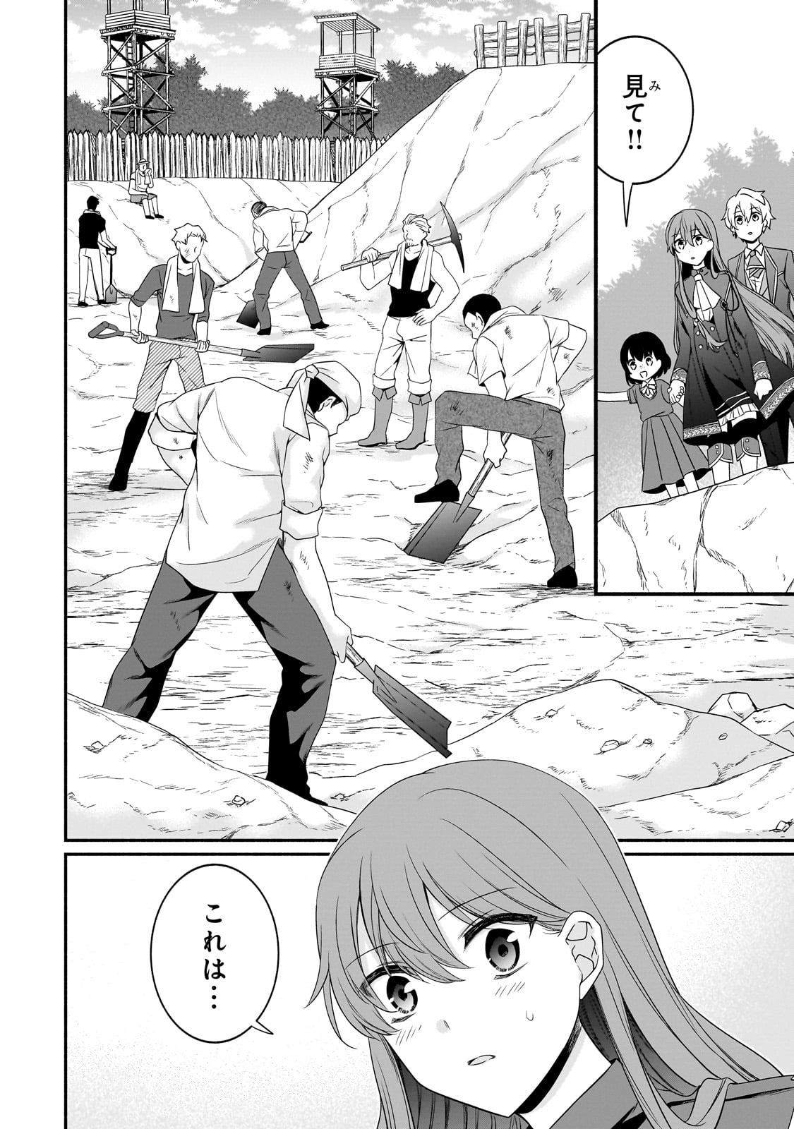 Sousei Mahou no Saigensha - Chapter 16 - Page 14