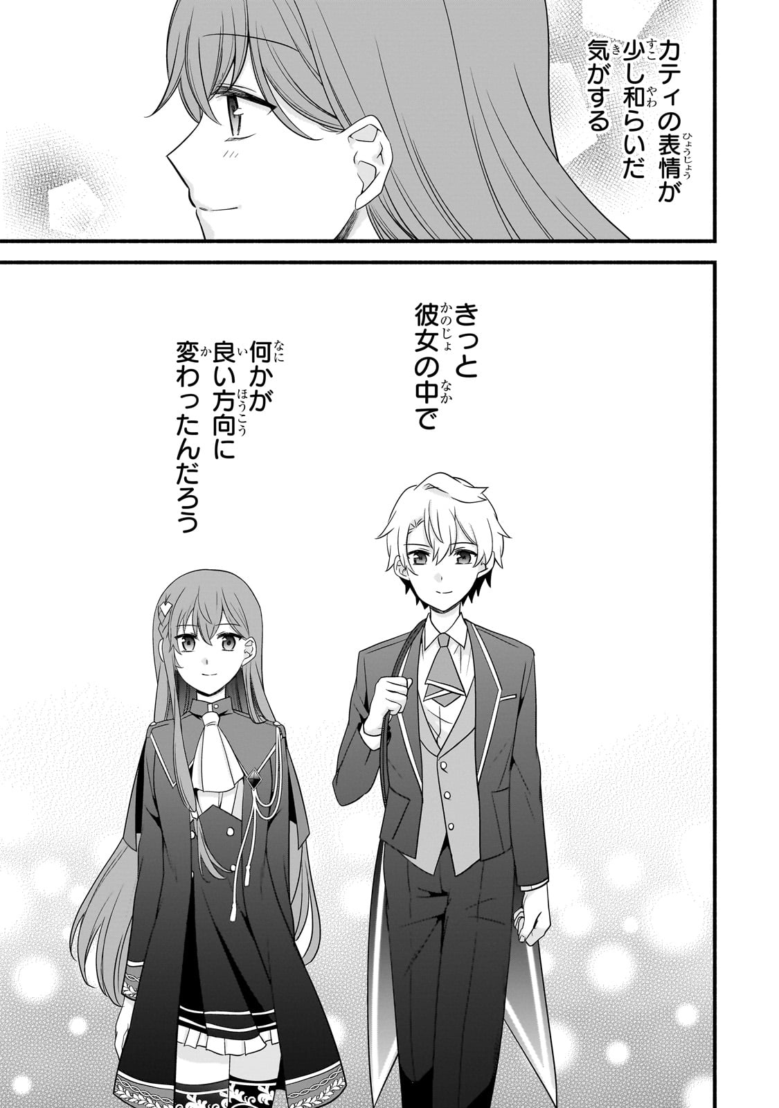 Sousei Mahou no Saigensha - Chapter 16 - Page 23