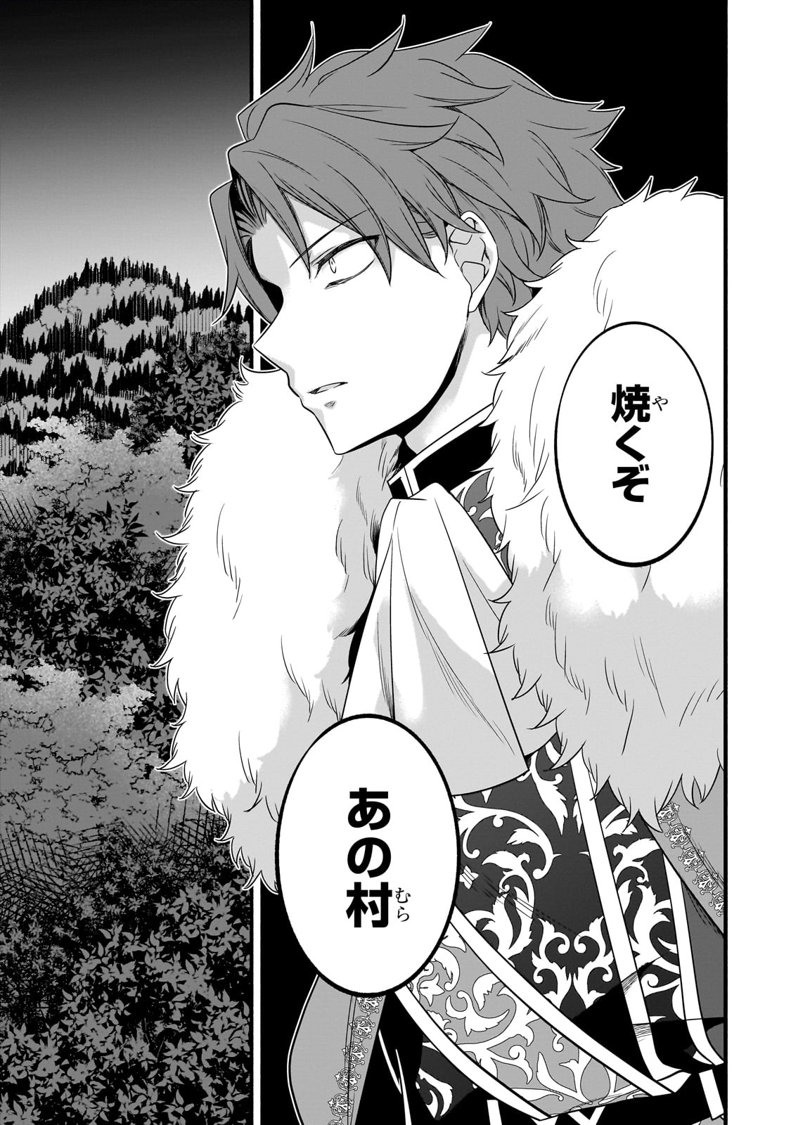 Sousei Mahou no Saigensha - Chapter 16 - Page 29
