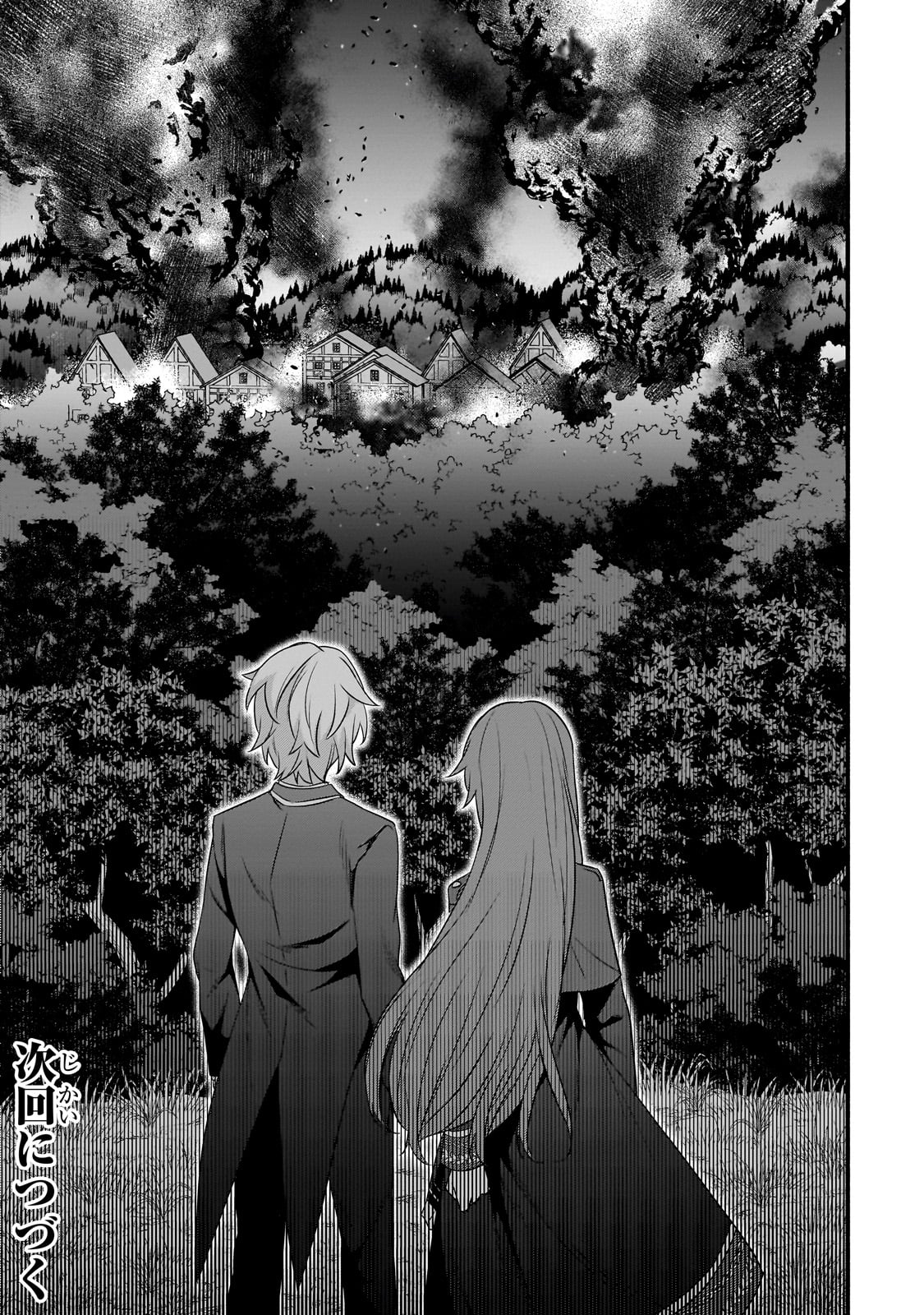Sousei Mahou no Saigensha - Chapter 16 - Page 31
