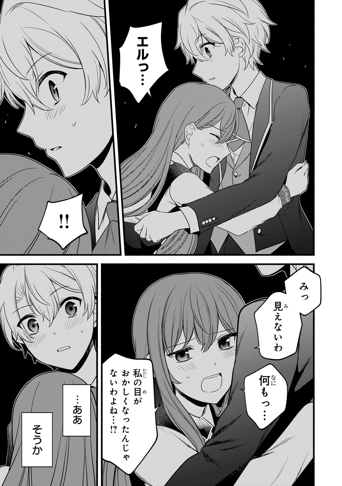 Sousei Mahou no Saigensha - Chapter 16 - Page 7