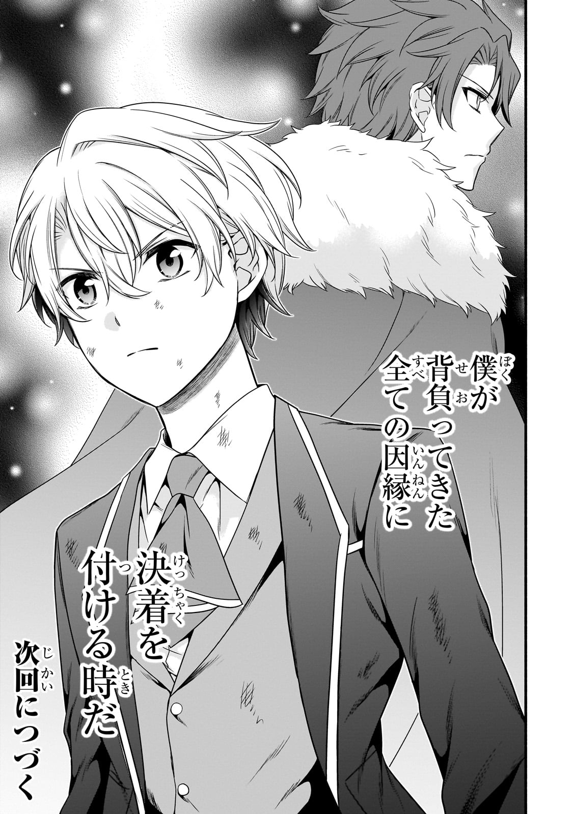 Sousei Mahou no Saigensha - Chapter 19 - Page 29