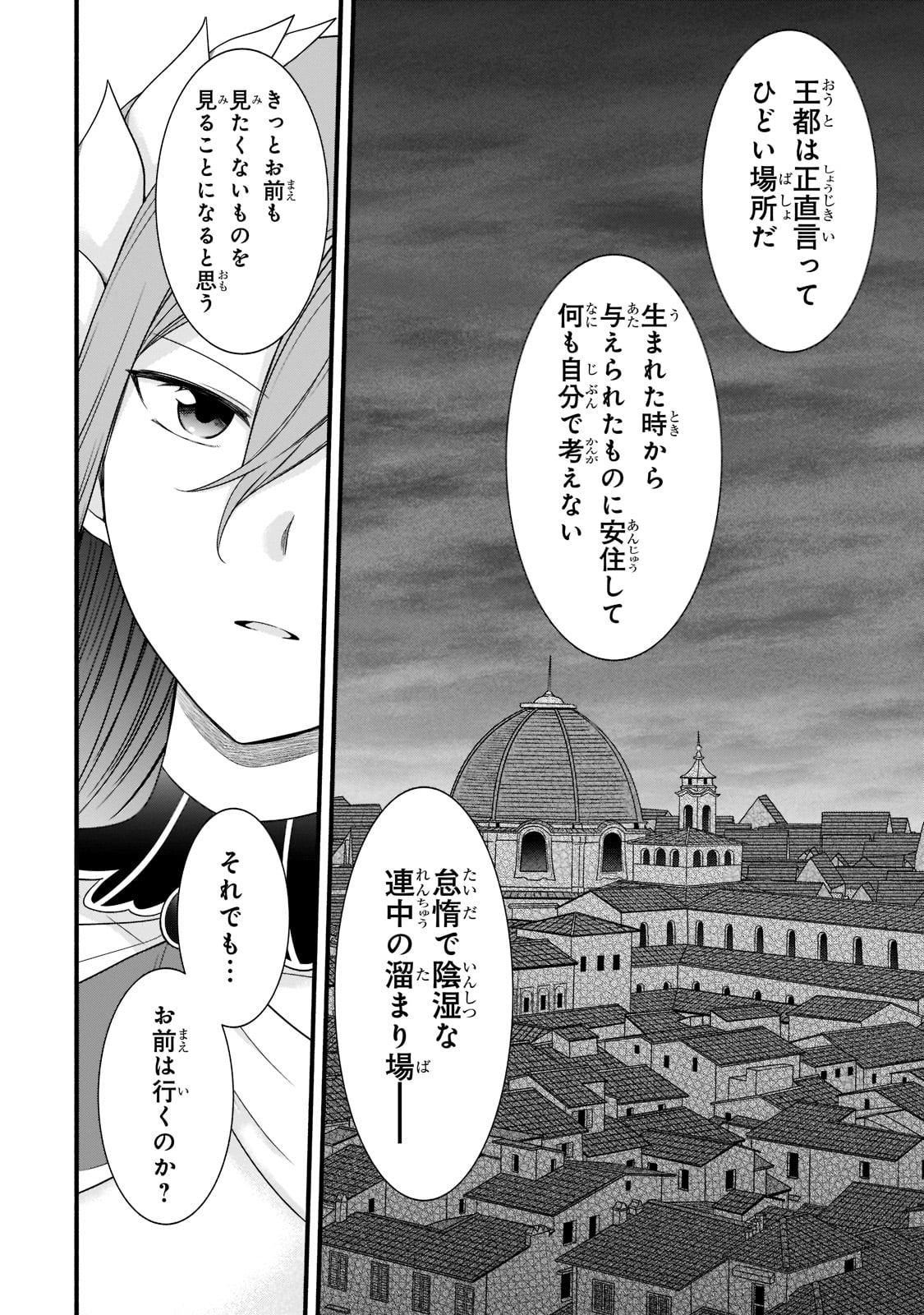 Sousei Mahou no Saigensha - Chapter 3 - Page 24