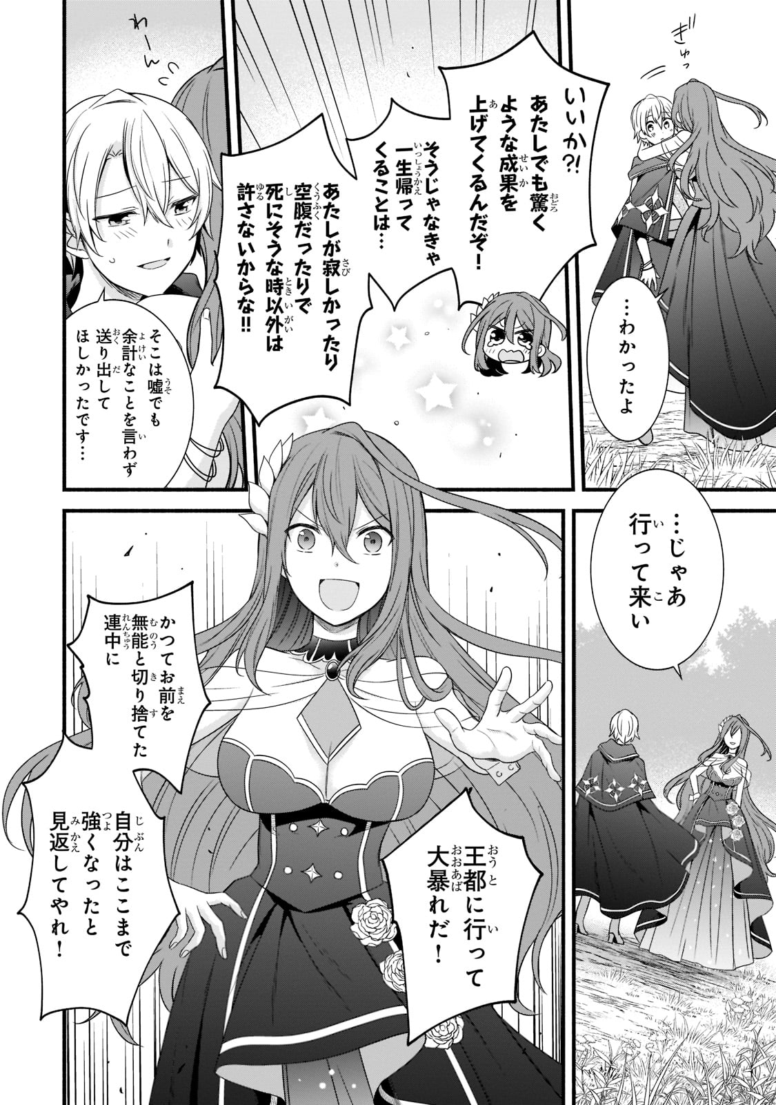 Sousei Mahou no Saigensha - Chapter 3 - Page 26