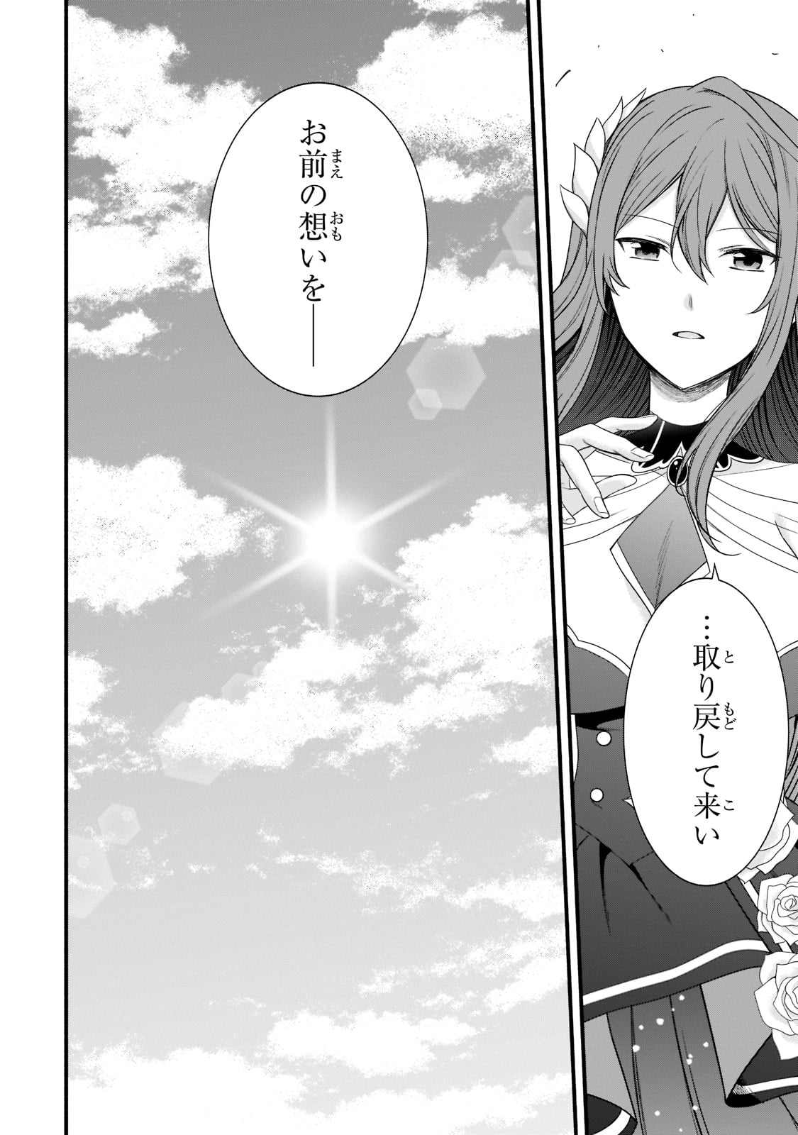 Sousei Mahou no Saigensha - Chapter 3 - Page 28
