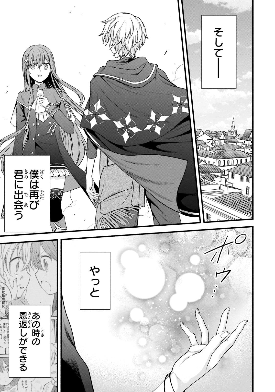 Sousei Mahou no Saigensha - Chapter 3 - Page 29