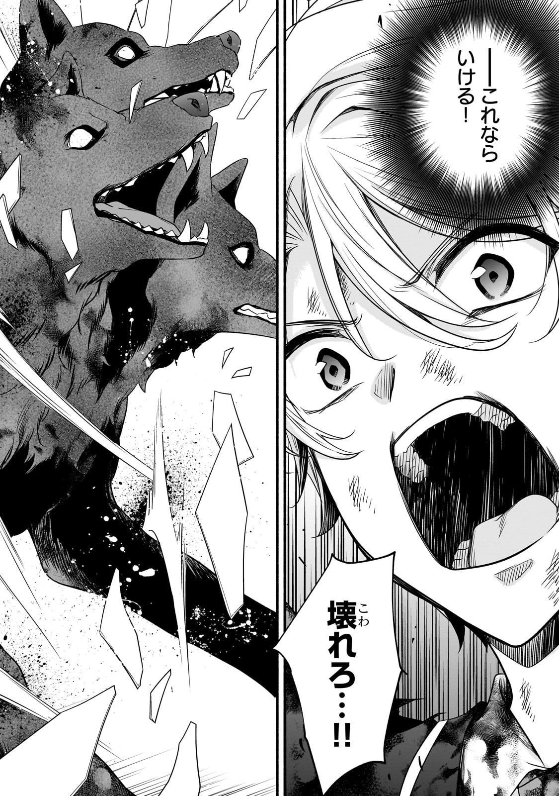 Sousei Mahou no Saigensha - Chapter 31 - Page 10