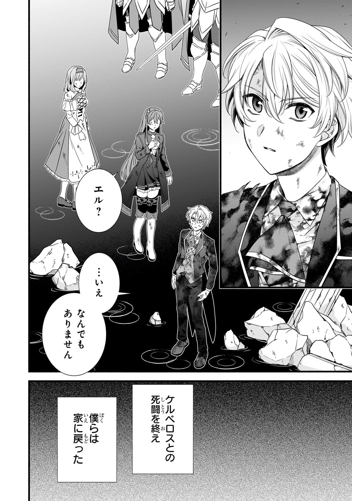 Sousei Mahou no Saigensha - Chapter 31 - Page 18