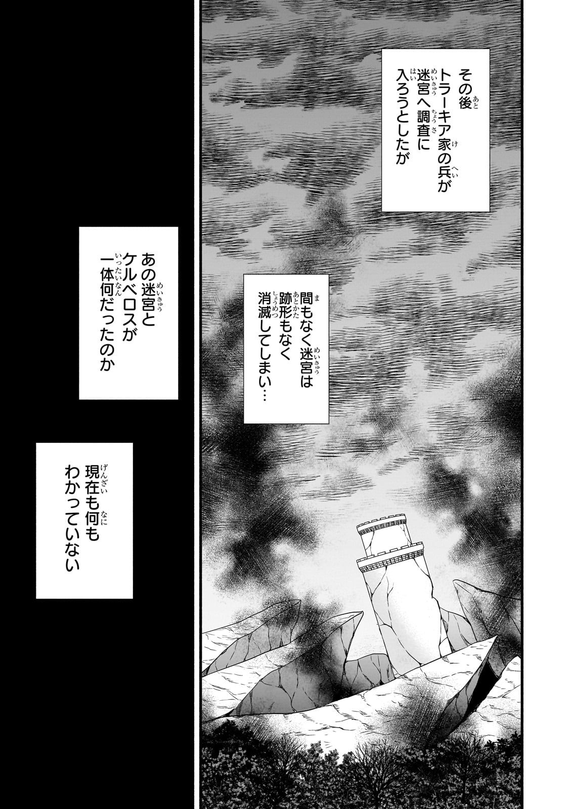 Sousei Mahou no Saigensha - Chapter 31 - Page 19