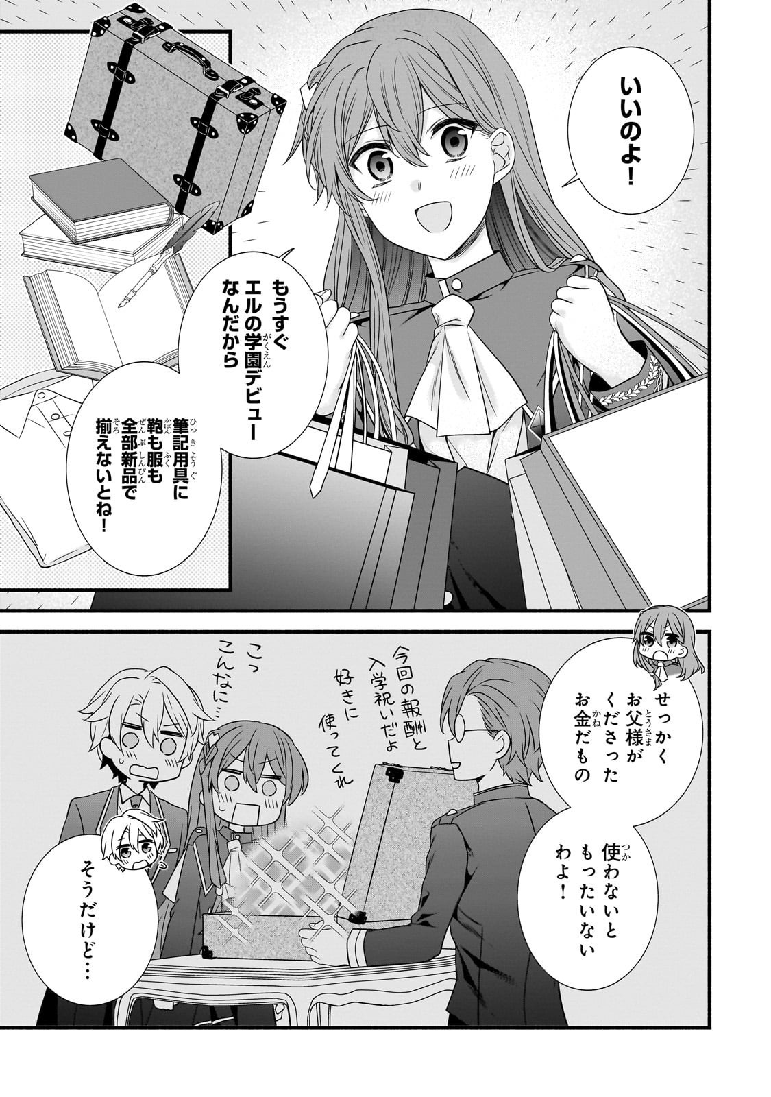 Sousei Mahou no Saigensha - Chapter 31 - Page 21