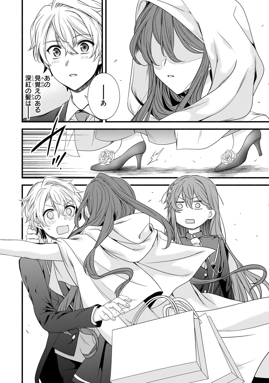 Sousei Mahou no Saigensha - Chapter 31 - Page 24