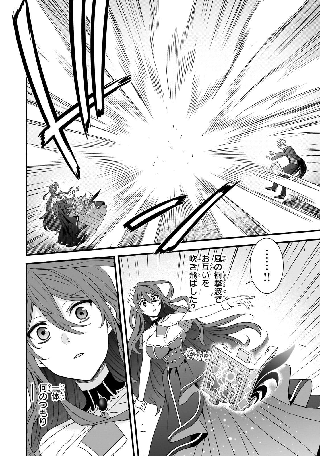 Sousei Mahou no Saigensha - Chapter 33 - Page 15