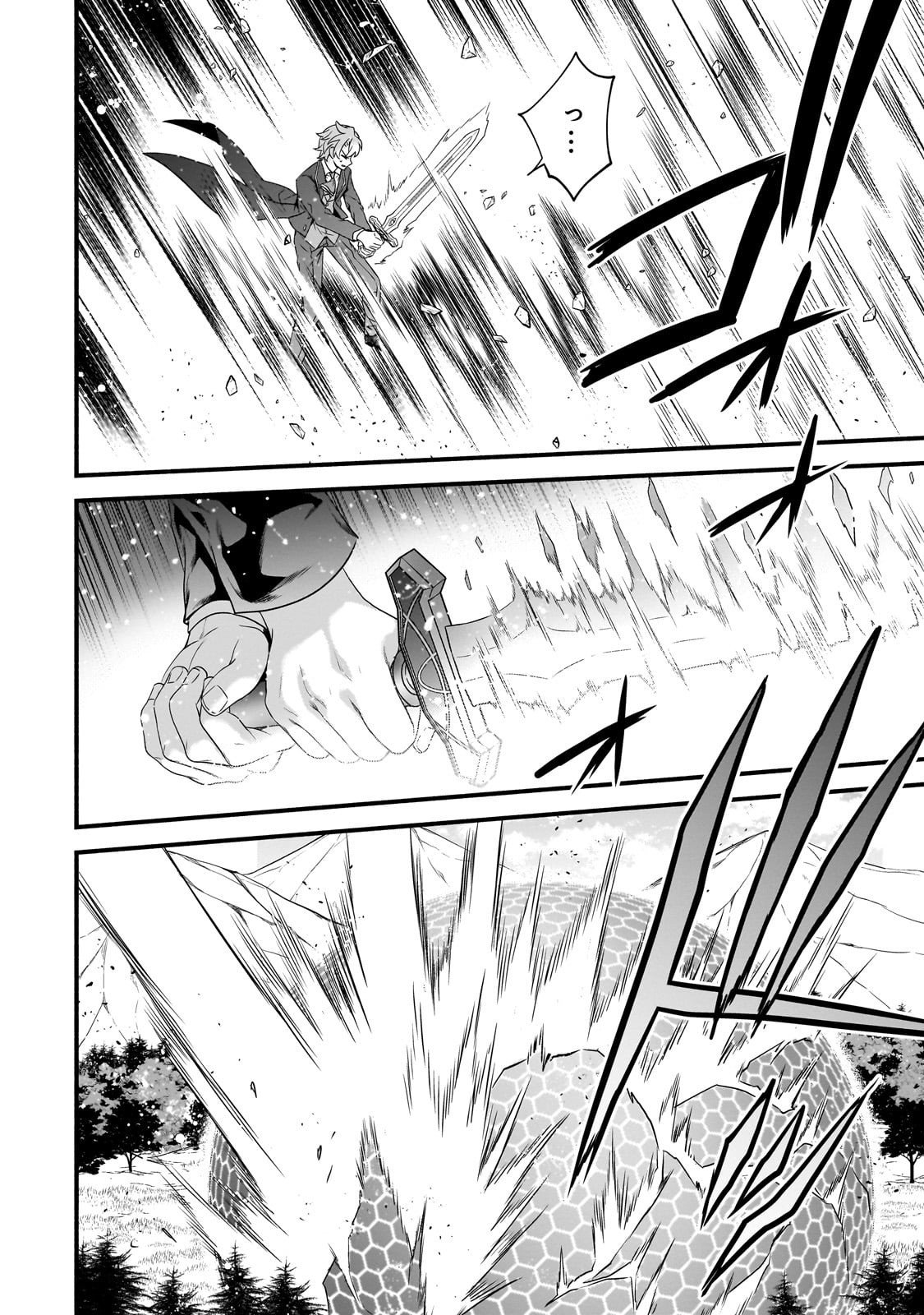 Sousei Mahou no Saigensha - Chapter 33 - Page 27