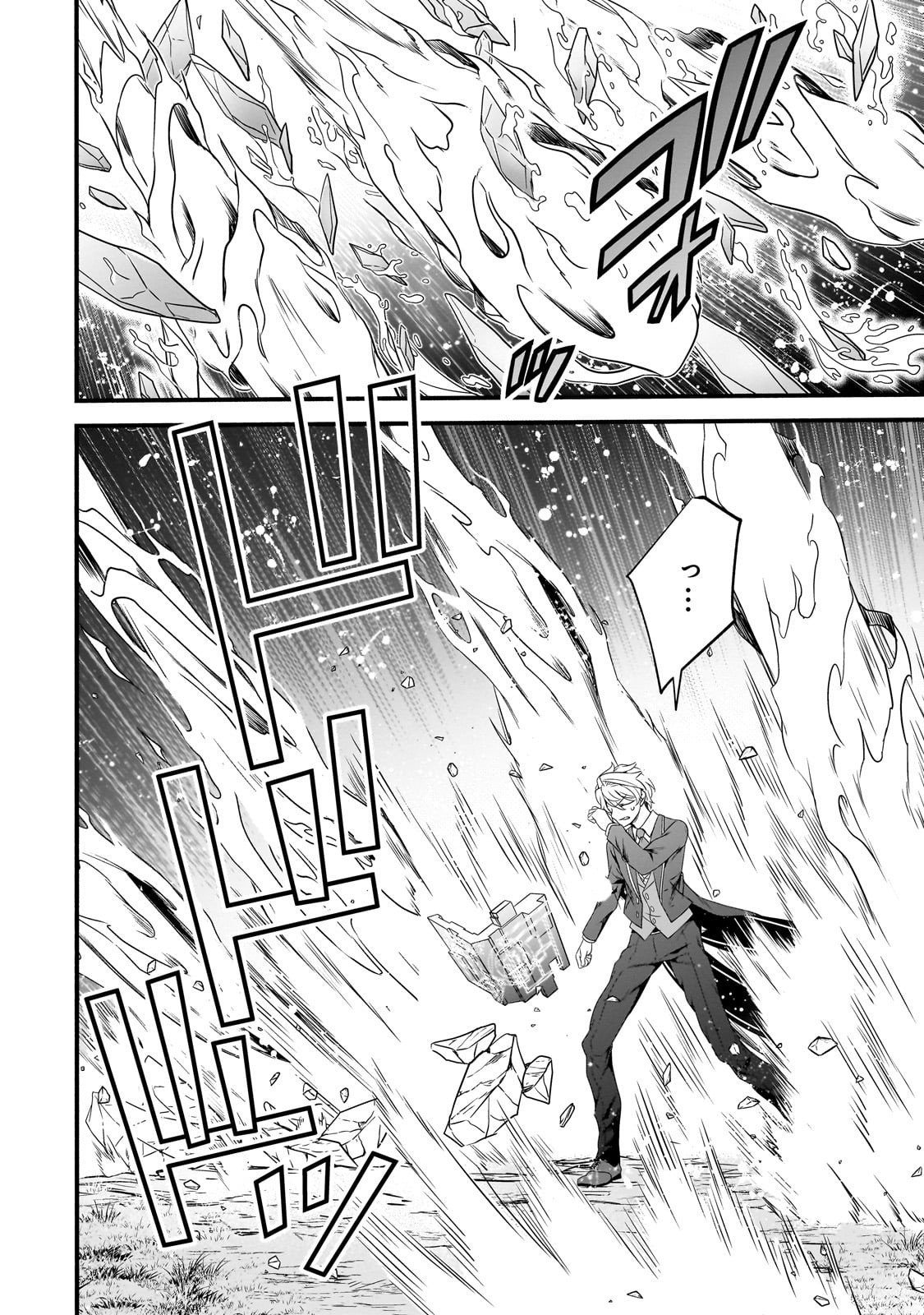 Sousei Mahou no Saigensha - Chapter 33 - Page 5